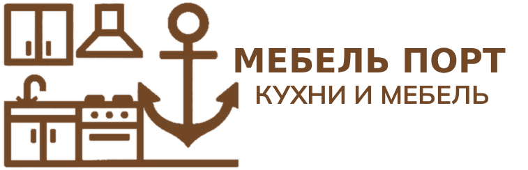 Логотип кухни Мебель Порт